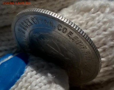 20 копеек 1921 года до 30.03 - WP_20170311_12_06_59_Pro