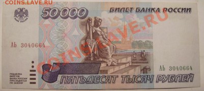 50р 2004г.Номер 0100000.До 06.02.2011г - 50 1