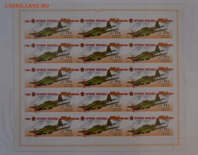 РФ 2011 Ор. победы Авиация ЛУФ, до 30.03.17 в 22.00 МСК - 2_1478