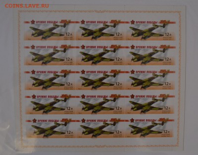 РФ 2011 Ор. победы Авиация ЛУФ, до 30.03.17 в 22.00 МСК - 2_1479
