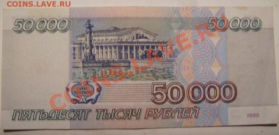 50р 2004г.Номер 0100000.До 06.02.2011г - 50 2