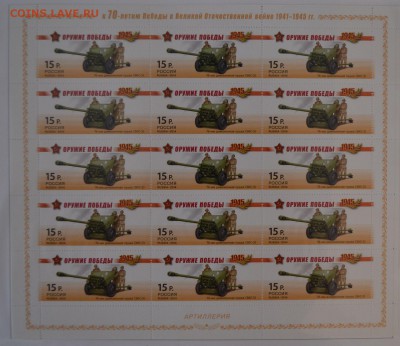 РФ 2014 Ор. победы Артиллерия ЛУФ, до 30.03.17 в 22.00 МСК - 3_1821