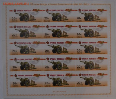 РФ 2014 Ор. победы Артиллерия ЛУФ, до 30.03.17 в 22.00 МСК - 3_1823