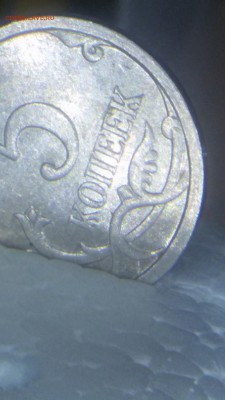 5 копеек 2007м 5.11В ? - 9