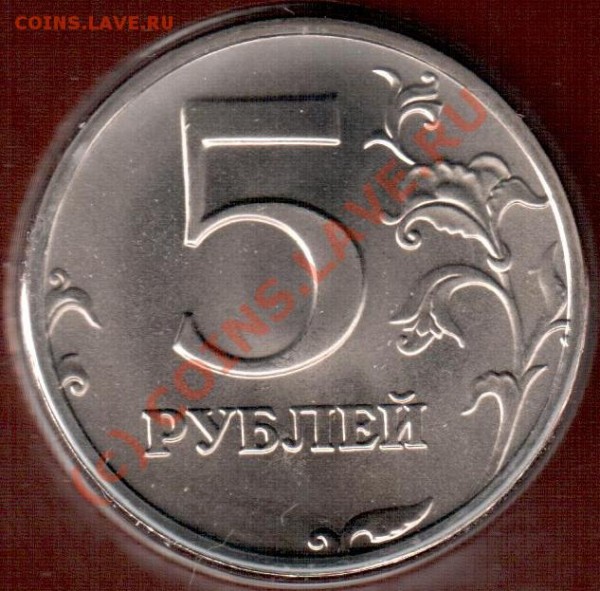Официальный набор 1997 СПМД. Вопрос по разновидам. - 1997_5р_2.3_наборная