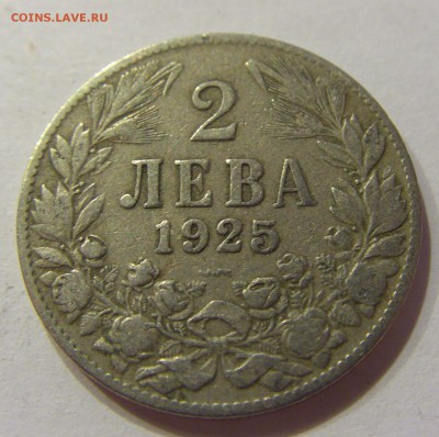 2 лева 1925 Болгария №1 01.04.2017 22:00 МСК - CIMG4244.JPG