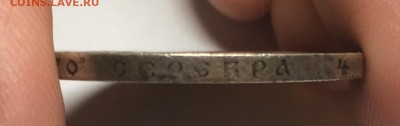 1 рубль 1892 года серебро Александра III	до 1.04.17г., 22:00 - IMG_0777.JPG