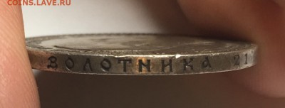 1 рубль 1892 года серебро Александра III	до 1.04.17г., 22:00 - IMG_0779.JPG