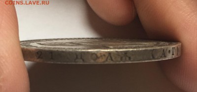 1 рубль 1892 года серебро Александра III	до 1.04.17г., 22:00 - IMG_0780.JPG