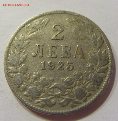 2 лева 1925 Болгария №2 01.04.2017 22:00 МСК - CIMG4248.JPG