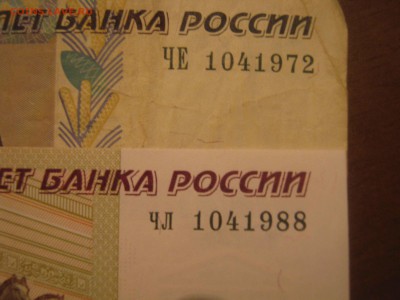 Поиск дат на номерах банкнот - IMG_5131.JPG