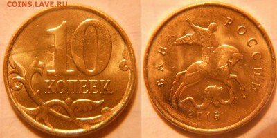 10-50коп,1 рубль 15 год Полные расколы до 28.03.17 - DSCN3227.JPG