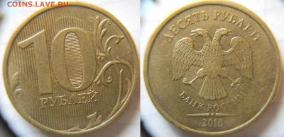 10-50коп,1 рубль 15 год Полные расколы до 28.03.17 - DSCN3134.JPG