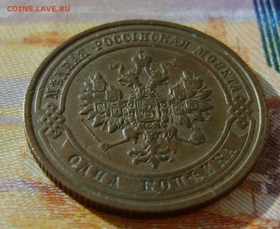 1 копейка 1911 г до 29.03.17г в 22.00.мск - DSC02496.JPG