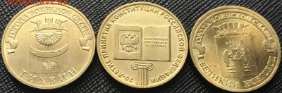 Обмен юбилейными монетами РФ и СССР - IMG_0582.JPG