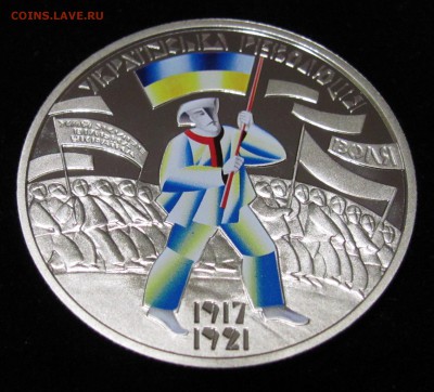 Украина, 100 лет украинской революции 1917-1921, UNC, 2017 - IMG_6915.JPG