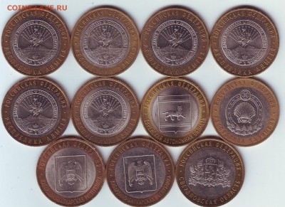 10р. БМ Регионы 2008,2009,-11 монет.; до 02.04-21:25 мск - БМ Регионы 2008,2009, аверс.JPG