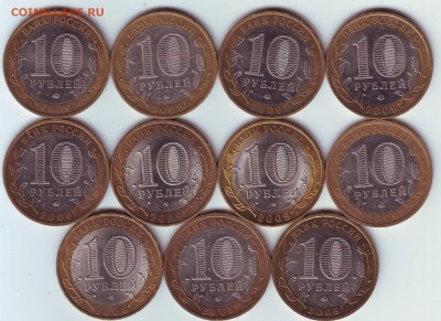 10р. БМ Регионы 2008,2009,-11 монет.; до 02.04-21:25 мск - БМ Регионы 2008,2009, реверс.JPG