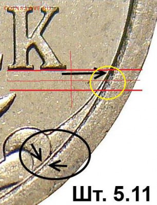 5 копеек 2007м 5.11В ? - 5k_revers_5.11