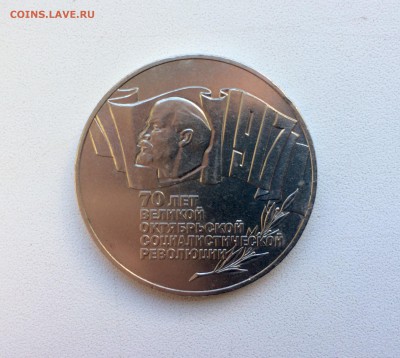 5 рублей1987, шайба, постоплата!!! до 23.00 01.04 - IMG_4612.JPG