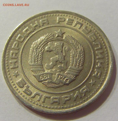 50 стотинок 1990 Болгария №2 01.04.17 22:00 МСК - CIMG4342.JPG