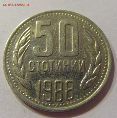 50 стотинок 1988 Болгария №1 01.04.17 22:00 МСК - CIMG4344.JPG