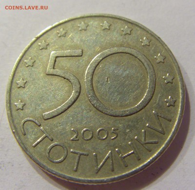 50 стотинок 2005 EU Болгария №1 01.04.17 22:00 МСК - CIMG4352.JPG