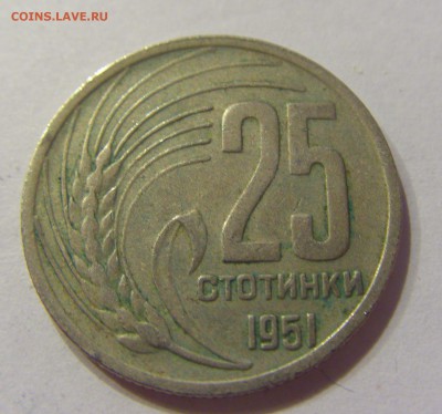 25 стотинок 1951 Болгария №1 01.04.17 22:00 МСК - CIMG4364.JPG