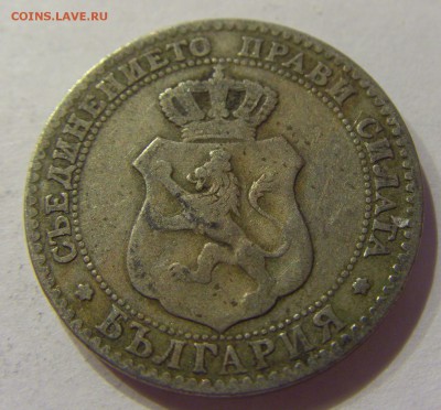 20 стотинок 1888 Болгария №1 01.04.17 22:00 МСК - CIMG4374.JPG