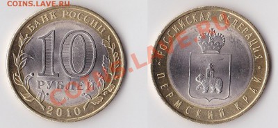 Пермский край - Раскол штемпеля 8 февраля 2011г. 22:00 - пер