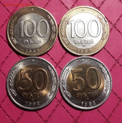 50 и 100 рублей 1992г ММЛ и ЛМД до 29.03.2017 до 22.00 МСК - 20170327_005144