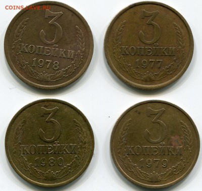 2 копейки 1978 лохматая и 3 копейки 1978 лысая - спрос - 000569