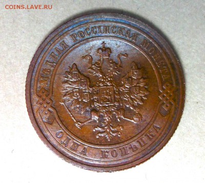 1 копейка 1915 AU до 31.03 в 22:30 - DSCF8578.JPG