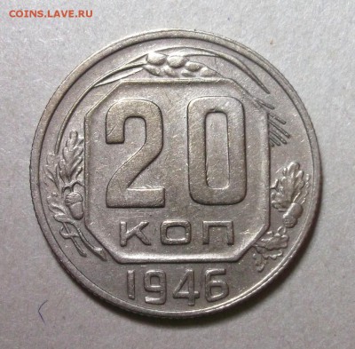 20 копеек 1924 AU шт. блеск до 31.03 в 22:30 - DSCF8656.JPG