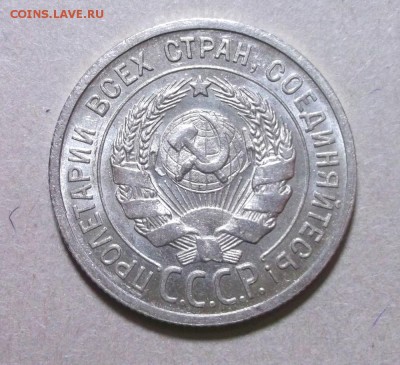 20 копеек 1924 AU шт. блеск до 31.03 в 22:30 - DSCF8655.JPG