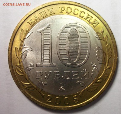10 рублей 2005-2009 UNC 5 штук до 31.03 в 22:30 - DSCF8474.JPG