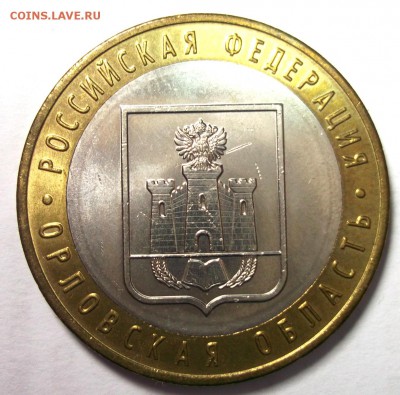 10 рублей 2005-2009 UNC 5 штук до 31.03 в 22:30 - DSCF8473.JPG