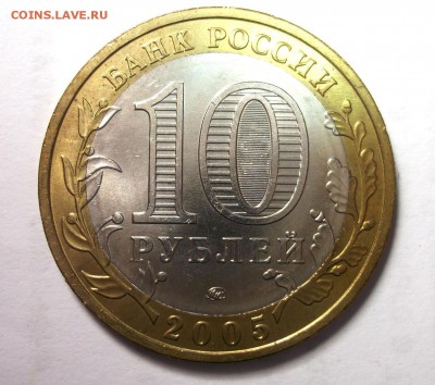 10 рублей 2005-2009 UNC 5 штук до 31.03 в 22:30 - DSCF8458.JPG