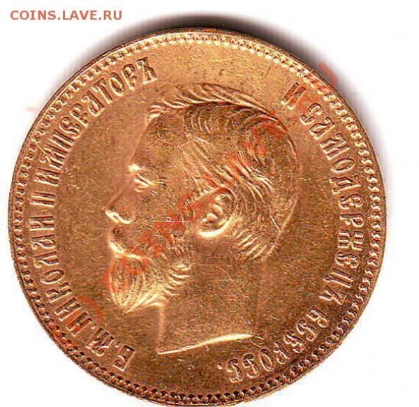 10 рублей 1901 АР - Scan10019