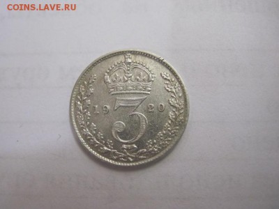 3 пенса Великобритания 1920 сер. до 28.03.17 - IMG_9136.JPG