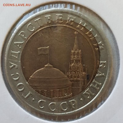 Смещение вставки 10 рублей 1991г до 30.03.2017г в 22.00 - 10р3