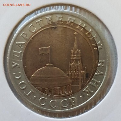 Смещение вставки 10 рублей 1991г до 30.03.2017г в 22.00 - 10р2