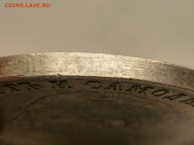 1 рубль 1859 года "Конь" на обсуждение подлинности - 1_rubl_1859_goda_kon_otlichnoe_sostojanie_original_s_1_rublja (4)