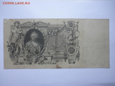 100 РУБ. 1910 КОНШИН-МИХЕЕВ 30.03.17 В 22:00 - P3270284.JPG