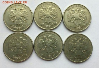 2 рубля 1999 ММД хорошие, 6 штук короткий до 28.03 в 22:00 - IMG_1890.JPG