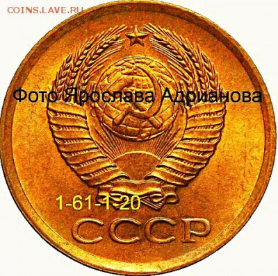 1коп 1961г-2шт - IMG_20170327_101352
