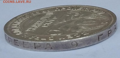 полтинник 1925 год в блеске + бонус 50 коп 1922 и 1924 год - 20170326_125718
