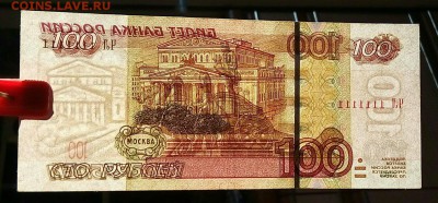 Всем привет. На оценку купюра 100р ЧЛ 1111111 , фото не мои - 2ZthE036xlY