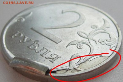2 рубля 2014г. Что это с ним? - IMG_20170327_110414