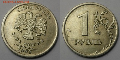 Расколы на монетах современной России - 04